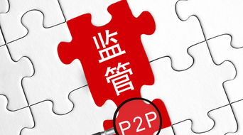 廣州網貸現場檢查正式啟動，區金融工作局深入融資易機構指導