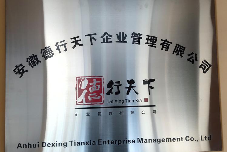 一般項目:企業管理;企業管理咨詢;人力資源服務(不含職業中介活動